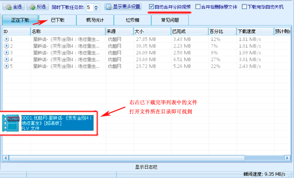 如何下载网页中的视频