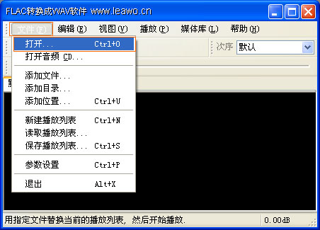 flac怎么转wav,flac转换成wav软件