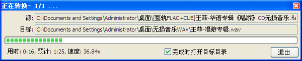 flac怎么转wav,flac转换成wav软件