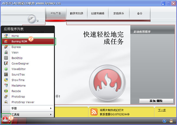 无损音乐ape,flac刻录cd光盘方法