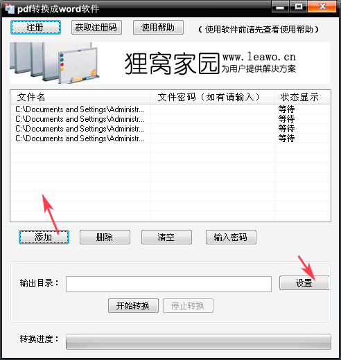 把pdf转换成word怎么转