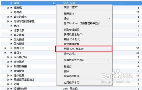 未越狱iPhone4s怎么设置手机铃声图文详解教程