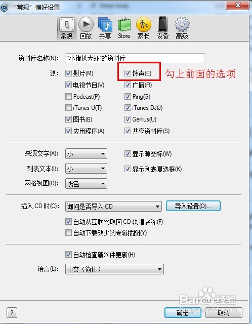 未越狱iPhone4s怎么设置手机铃声图文详解教程