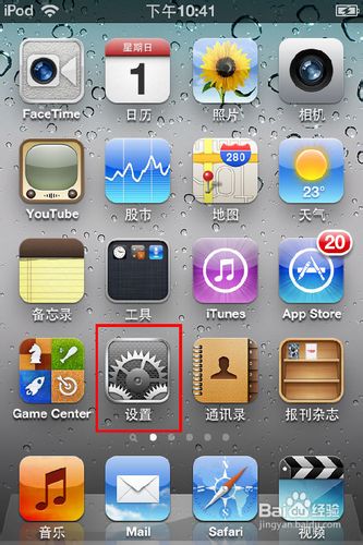 未越狱iPhone4s怎么设置手机铃声图文详解教程