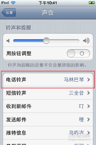 未越狱iPhone4s怎么设置手机铃声图文详解教程