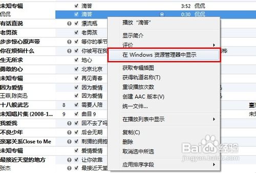 未越狱iPhone4s怎么设置手机铃声图文详解教程