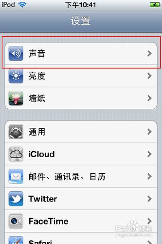 未越狱iPhone4s怎么设置手机铃声图文详解教程