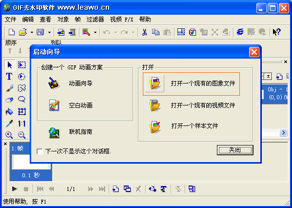 gif图片去水印软件 gif图片去水印软件下载 gif图片如何去水印