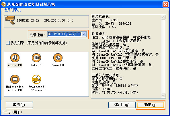 怎样复制cd光盘(光盘拷贝)