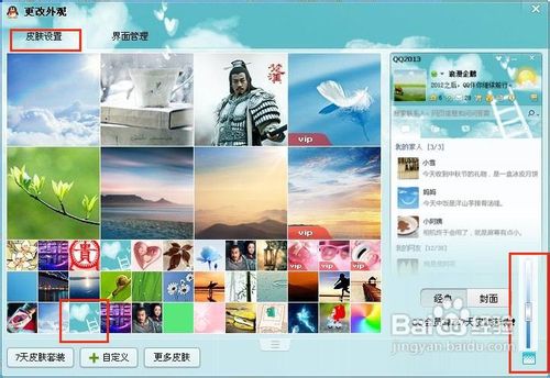 qq聊天背景怎么弄