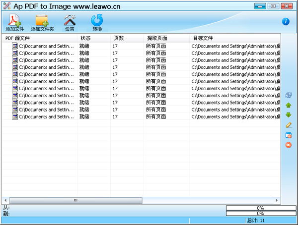 如何把pdf转成图片