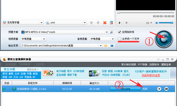怎么把视频调正