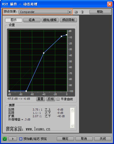 音频混响效果制作