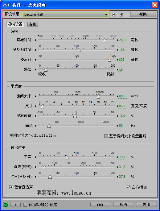 音频混响效果制作