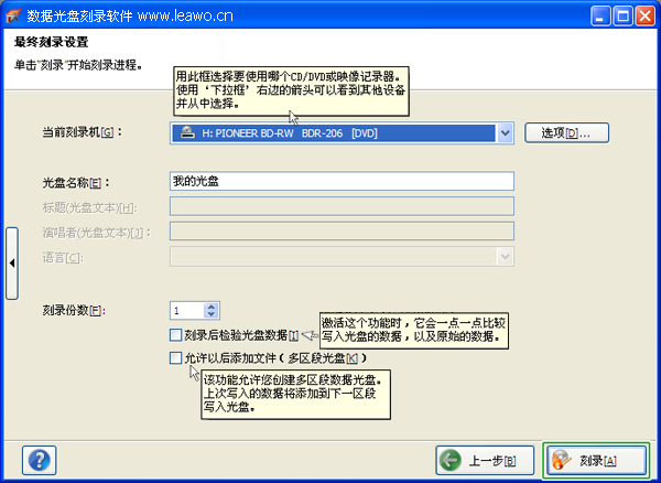 怎么刻录EXCEL文件