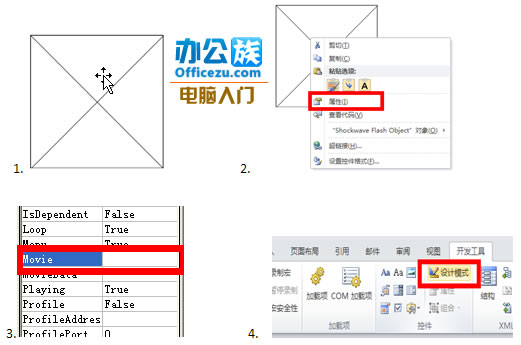 如何在Word中插入Flash(动态地图)