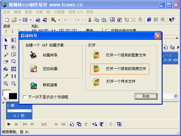 视频gif截取软件 视频gif截取软件下载 视频gif如何截取