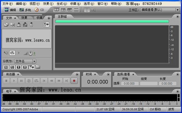 视频去人声工具下载 视频去人声软件 视频如何去人声
