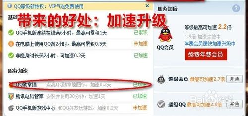 怎样点亮qq勋章墙