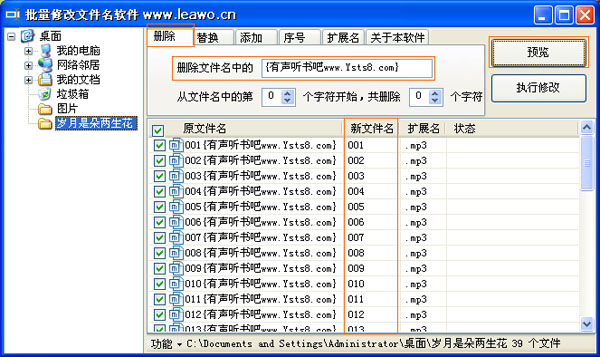 如何批量修改文件名(简易/快速)