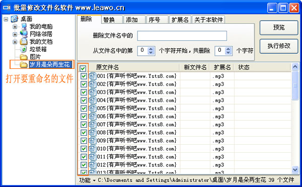 如何批量修改文件名(简易/快速)