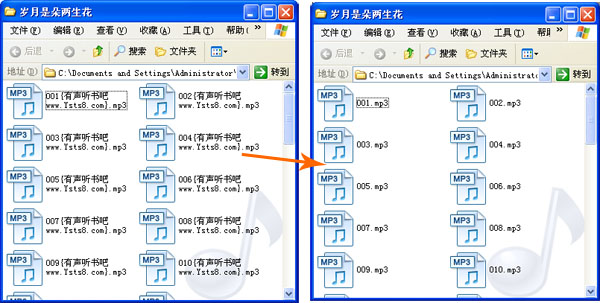 如何批量修改文件名(简易/快速)