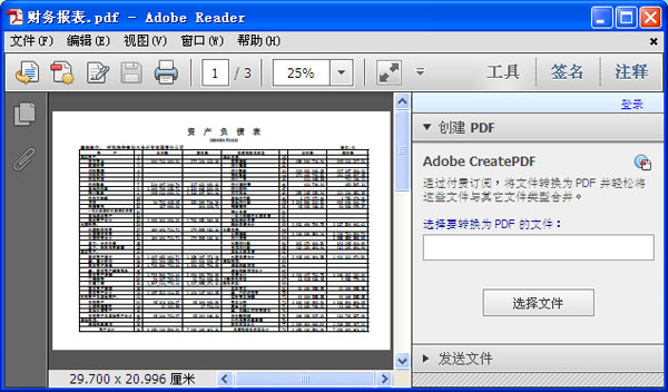 pdf分割合并工具