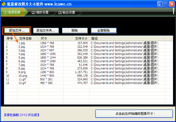 如何批量修改图片大小/尺寸