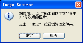 如何批量修改图片大小/尺寸