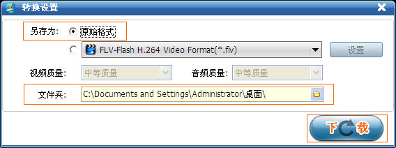 爱奇艺视频下载器