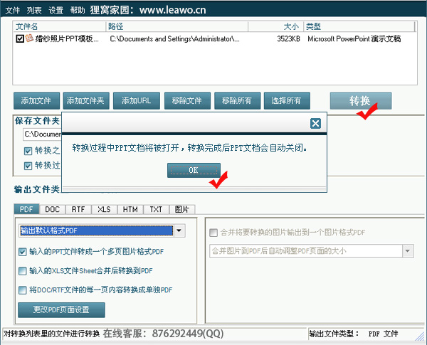 ppt转换成word转换器 ppt转word转换器 ppt转w