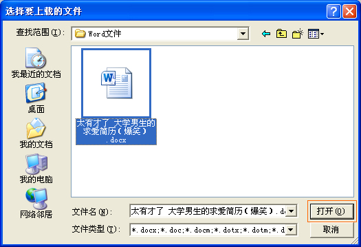 在线word转pdf