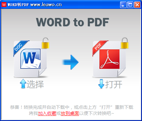 在线word转pdf