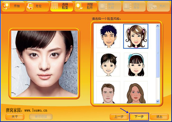 q版卡通人物图片 萌q版卡通人物头像制作|照片变卡通