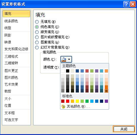 如何制作照片ppt并转换成视频格式