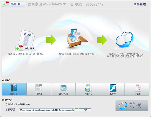 pdf转换成jpg转换器下载