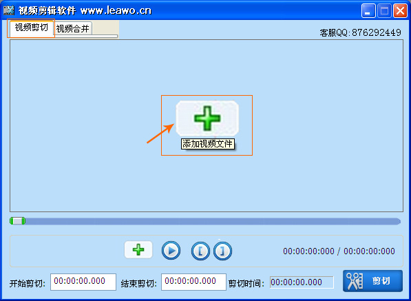 视频剪辑教程-如何剪辑视频片段