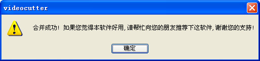 视频合并软件如何合并视频片段