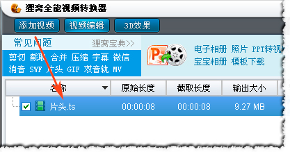 TS格式批量导入演示