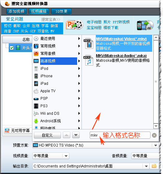 视频参数设置界面