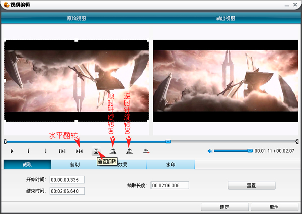 视频翻转工具下载 视频如何翻转