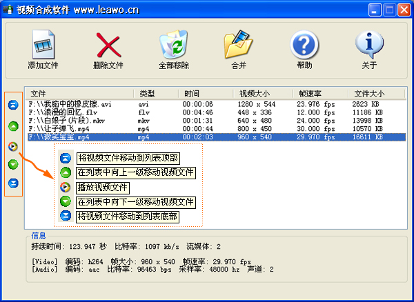 视频合成软件,怎么把几个视频合在一起