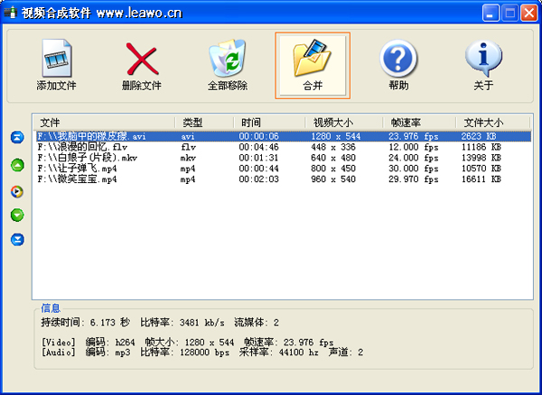 视频合成软件,怎么把几个视频合在一起