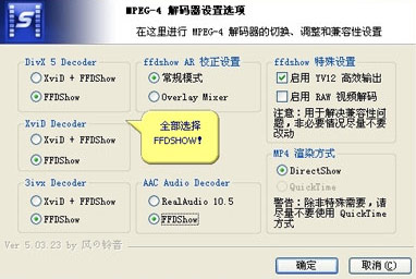 暴风影音解码器下载最新完整版