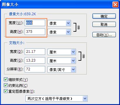 ps怎么批量修改图片尺寸