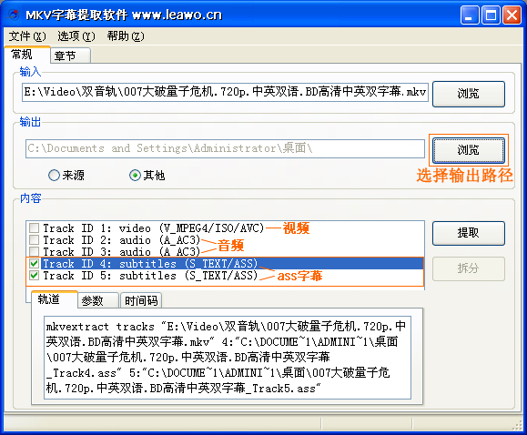 如何把视频mkv内嵌字幕提取出来