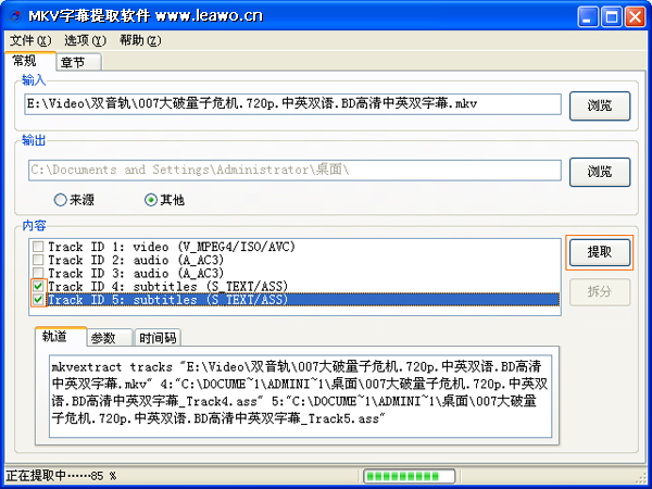 如何把视频mkv内嵌字幕提取出来