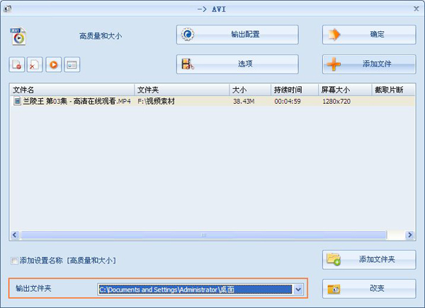 视频分辨率转换器使用教程