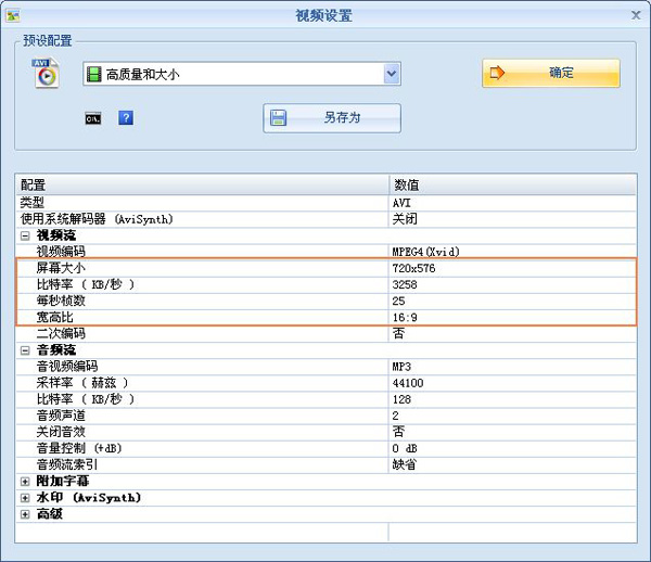 视频分辨率转换器使用教程