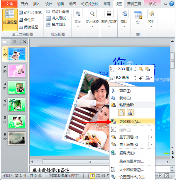 婚礼开场视频制作